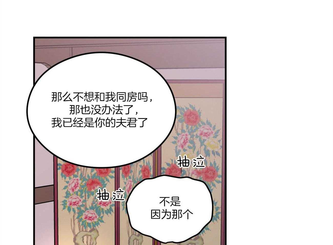 《翻转（共2季）》漫画最新章节第84话 言秀公子出嫁的日子（番外4）免费下拉式在线观看章节第【14】张图片