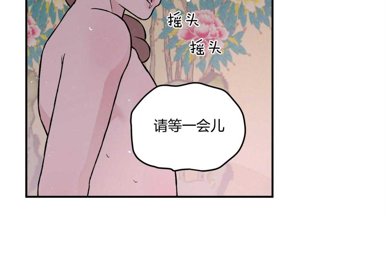 《翻转（共2季）》漫画最新章节第84话 言秀公子出嫁的日子（番外4）免费下拉式在线观看章节第【47】张图片