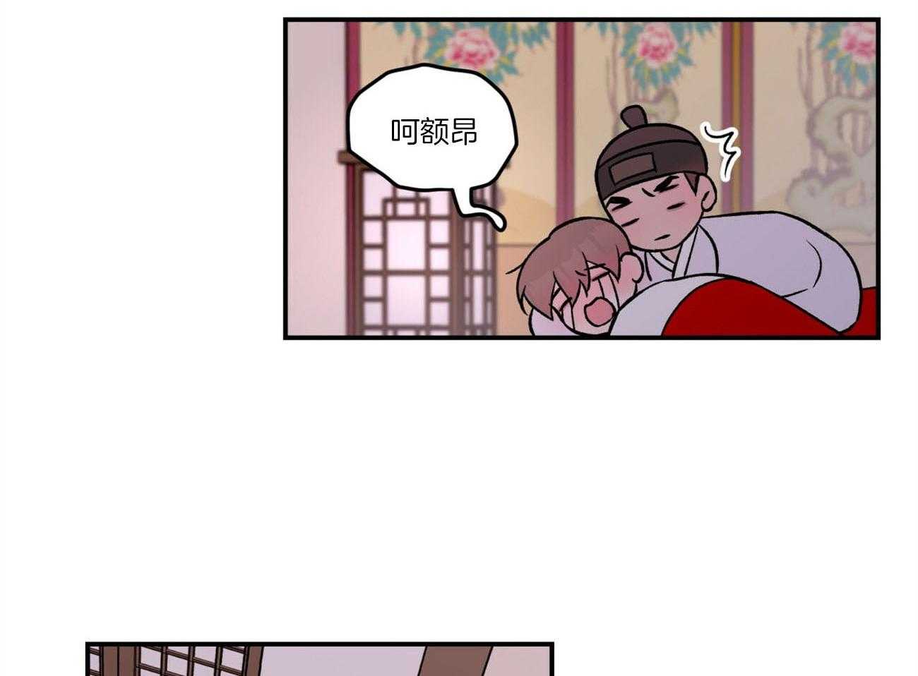 《翻转（共2季）》漫画最新章节第84话 言秀公子出嫁的日子（番外4）免费下拉式在线观看章节第【9】张图片