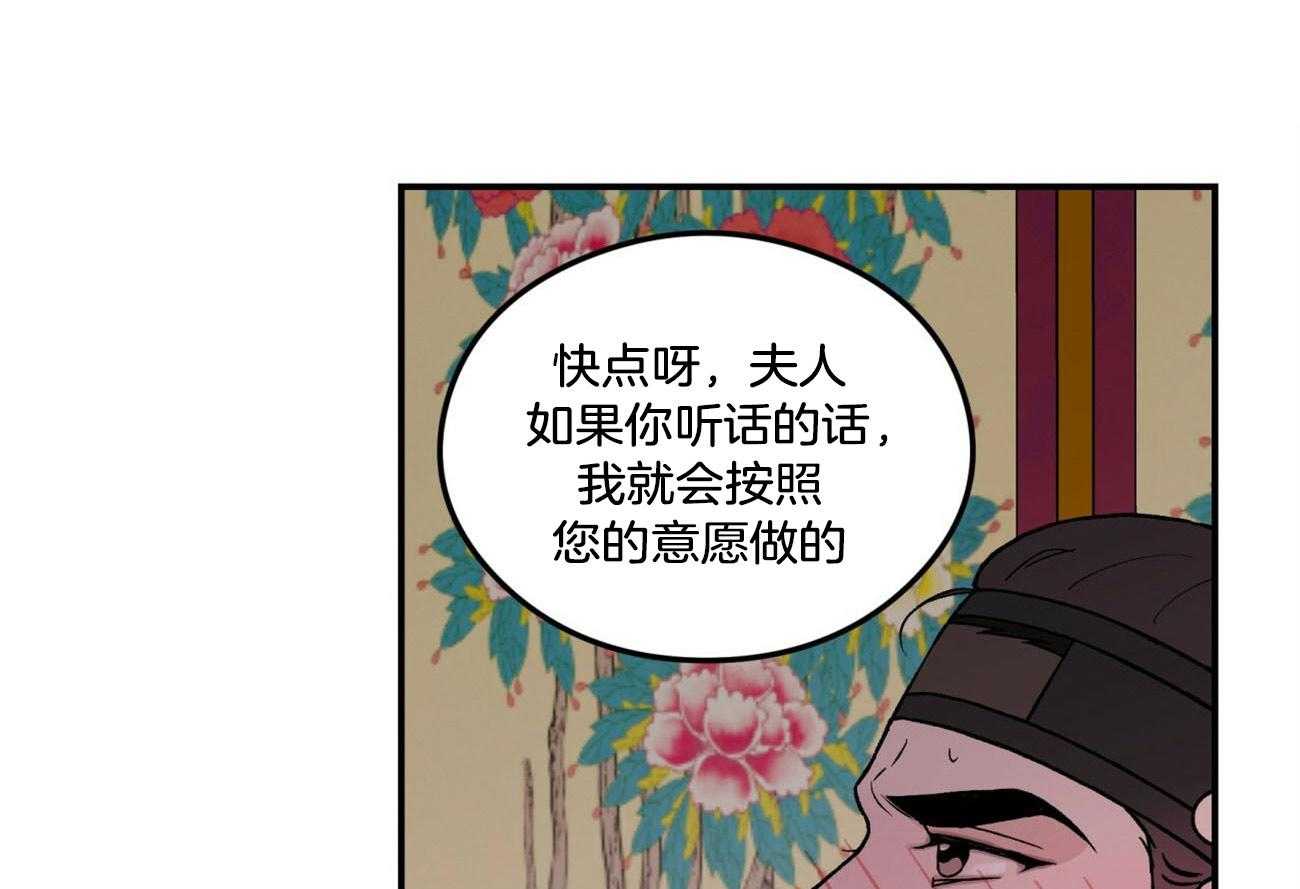 《翻转（共2季）》漫画最新章节第84话 言秀公子出嫁的日子（番外4）免费下拉式在线观看章节第【50】张图片