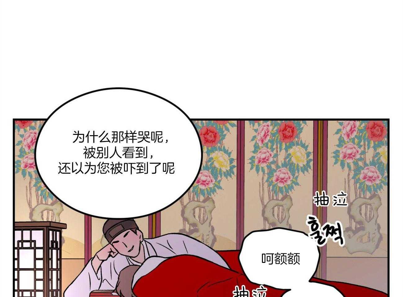 《翻转（共2季）》漫画最新章节第84话 言秀公子出嫁的日子（番外4）免费下拉式在线观看章节第【17】张图片