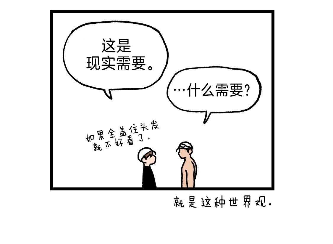 《翻转（共2季）》漫画最新章节第85话 小剧场合集免费下拉式在线观看章节第【8】张图片