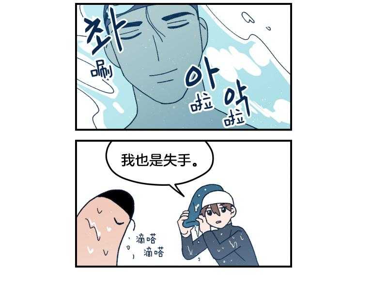 《翻转（共2季）》漫画最新章节第85话 小剧场合集免费下拉式在线观看章节第【14】张图片