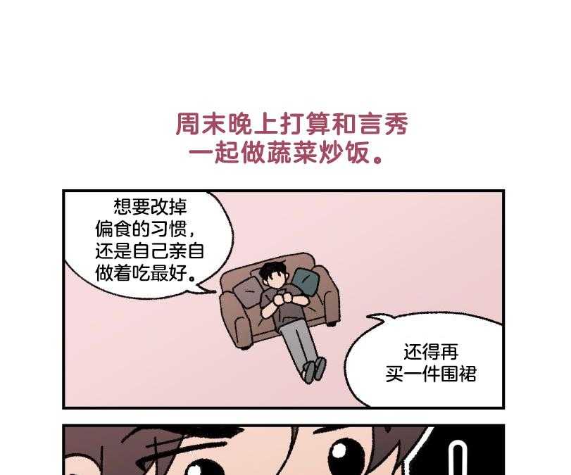 《翻转（共2季）》漫画最新章节第85话 小剧场合集免费下拉式在线观看章节第【18】张图片