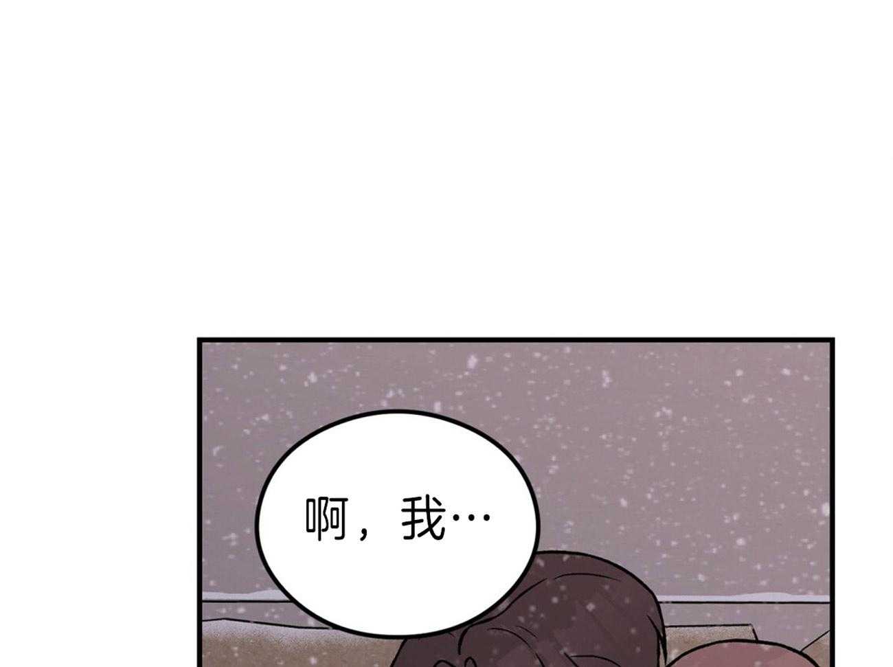 《翻转（共2季）》漫画最新章节第86话 你怎么哭了免费下拉式在线观看章节第【30】张图片