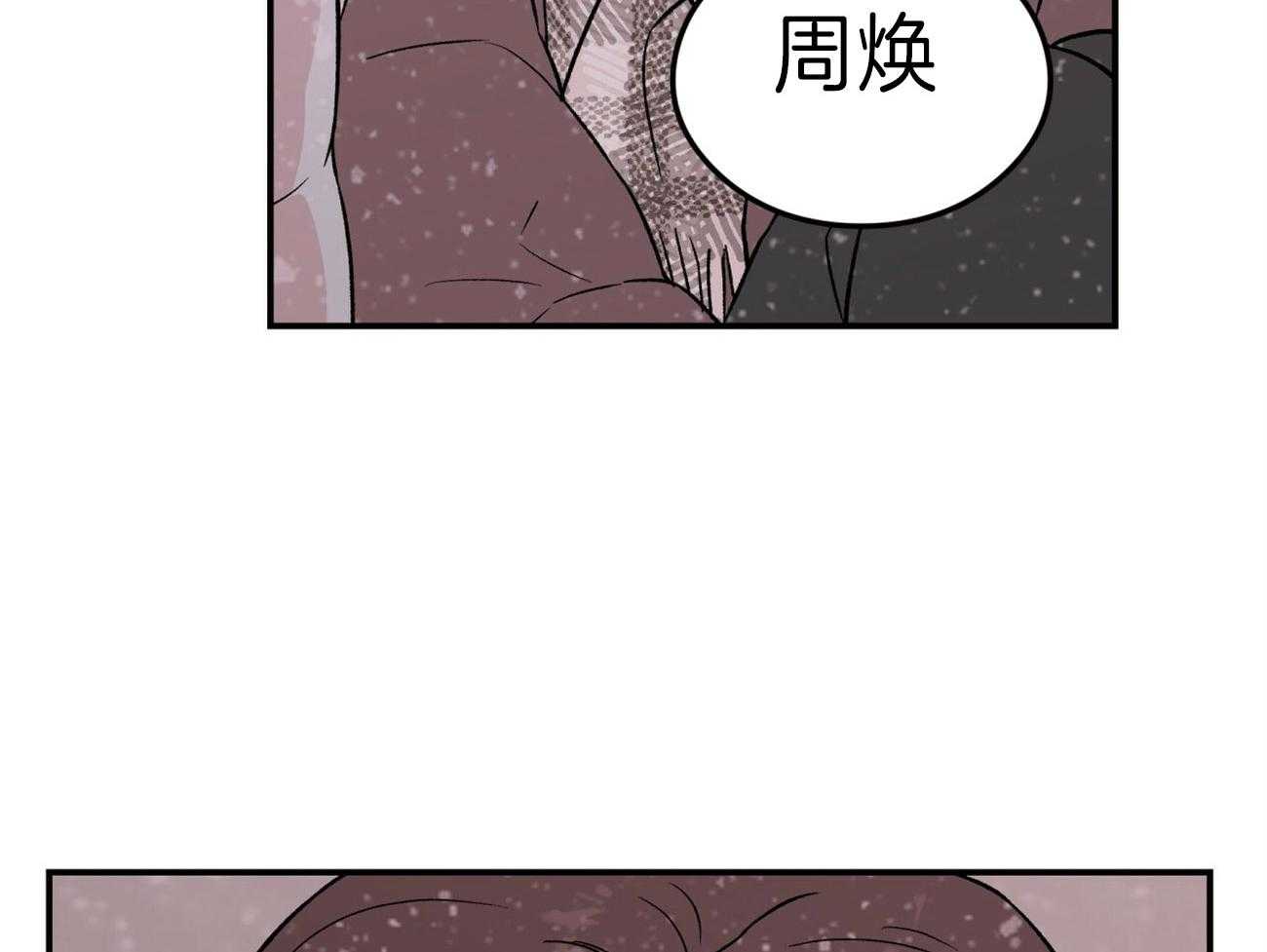 《翻转（共2季）》漫画最新章节第86话 你怎么哭了免费下拉式在线观看章节第【33】张图片