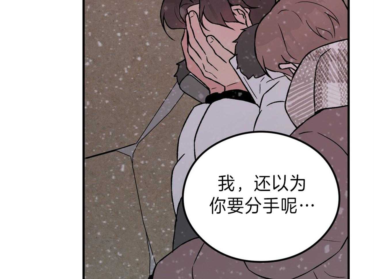 《翻转（共2季）》漫画最新章节第86话 你怎么哭了免费下拉式在线观看章节第【29】张图片