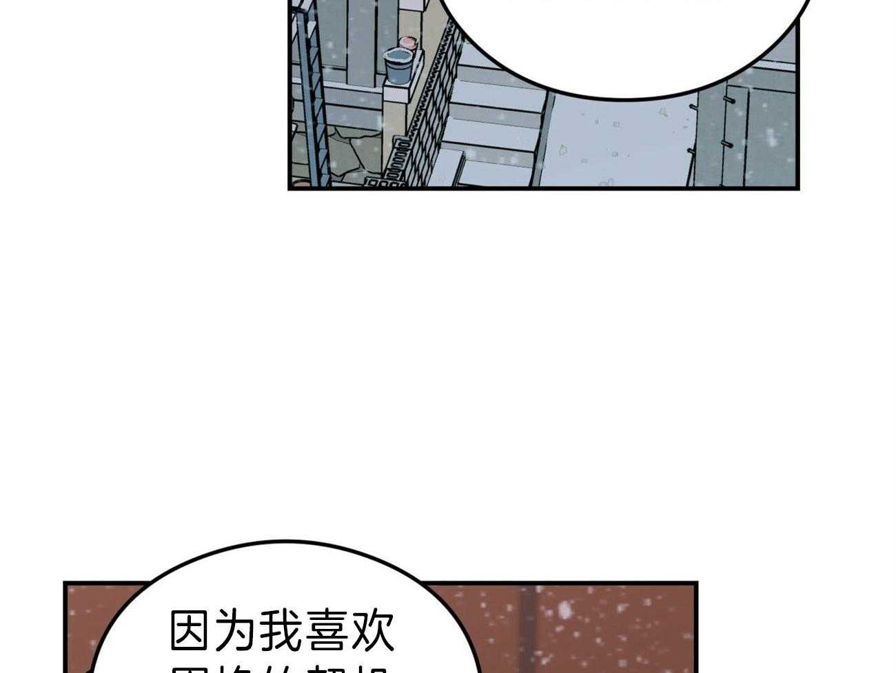 《翻转（共2季）》漫画最新章节第86话 你怎么哭了免费下拉式在线观看章节第【41】张图片