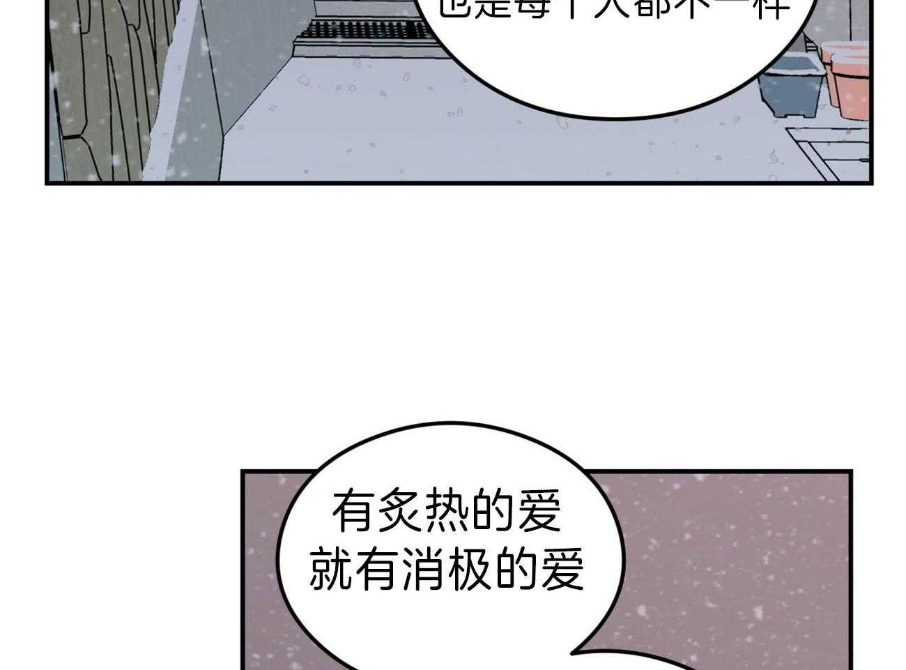 《翻转（共2季）》漫画最新章节第86话 你怎么哭了免费下拉式在线观看章节第【10】张图片