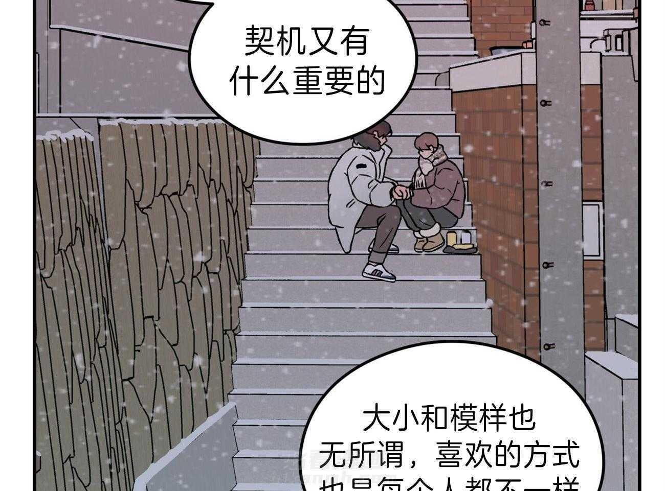 《翻转（共2季）》漫画最新章节第86话 你怎么哭了免费下拉式在线观看章节第【11】张图片