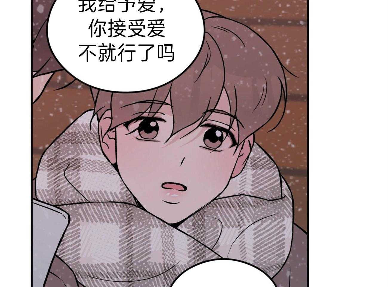 《翻转（共2季）》漫画最新章节第86话 你怎么哭了免费下拉式在线观看章节第【7】张图片