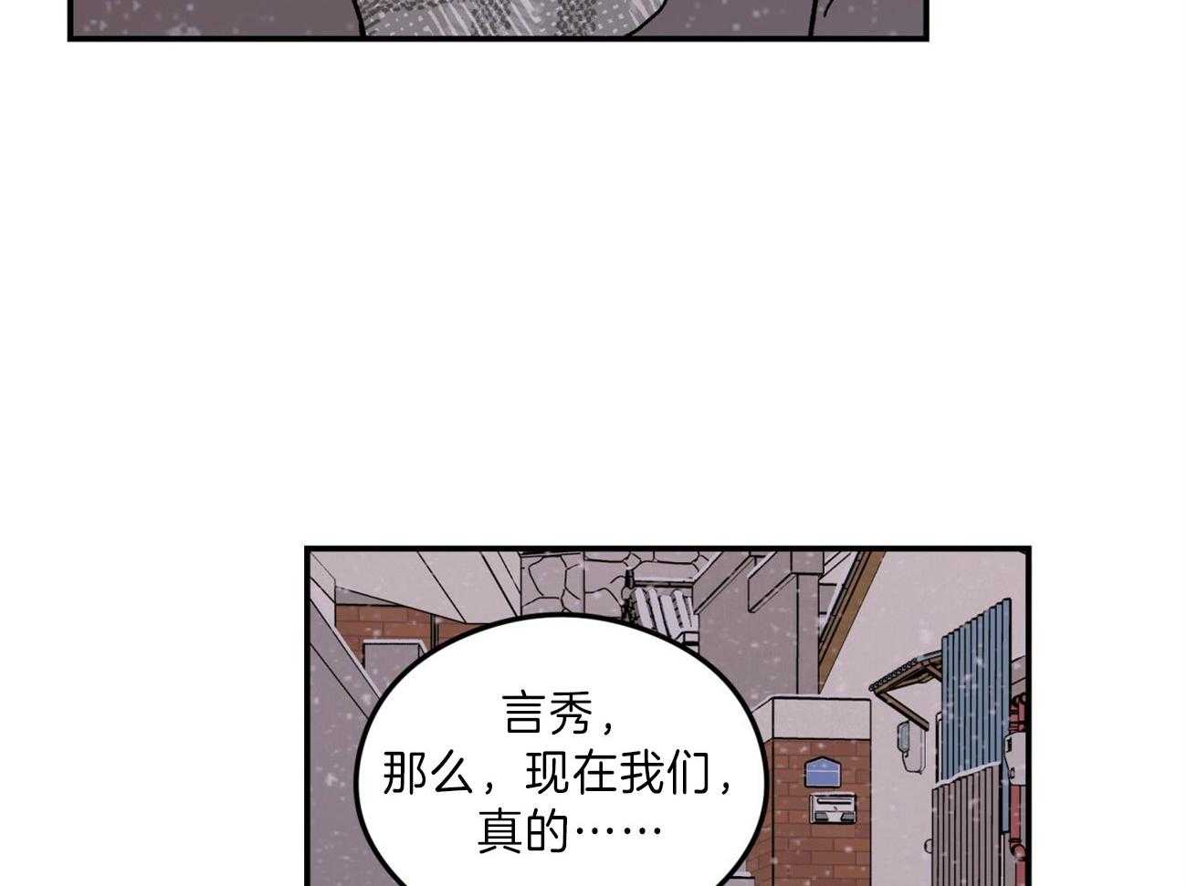 《翻转（共2季）》漫画最新章节第86话 你怎么哭了免费下拉式在线观看章节第【26】张图片