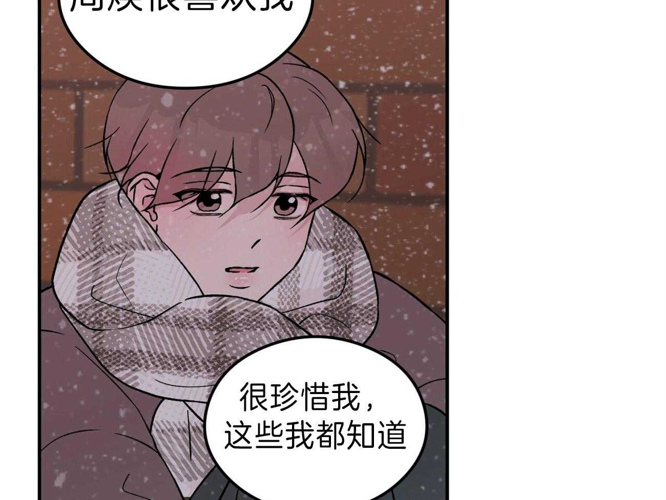 《翻转（共2季）》漫画最新章节第86话 你怎么哭了免费下拉式在线观看章节第【44】张图片