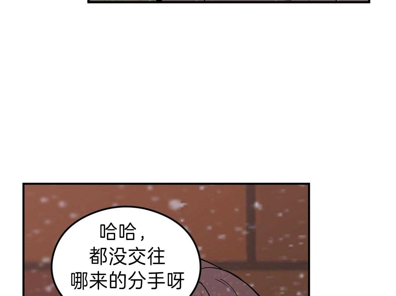 《翻转（共2季）》漫画最新章节第86话 你怎么哭了免费下拉式在线观看章节第【28】张图片