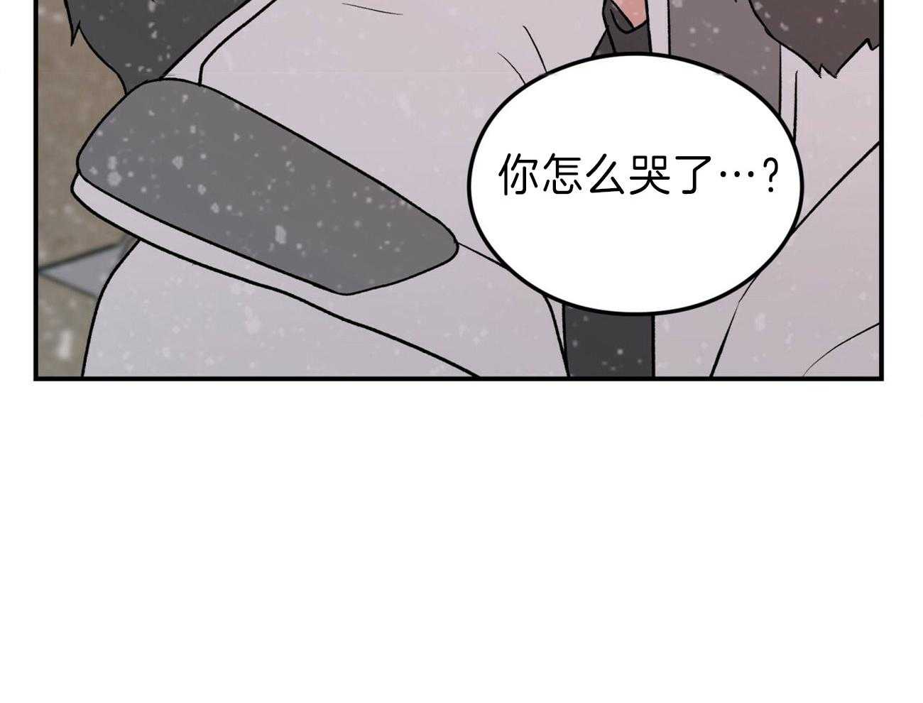 《翻转（共2季）》漫画最新章节第86话 你怎么哭了免费下拉式在线观看章节第【31】张图片