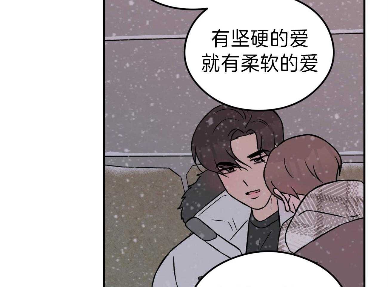 《翻转（共2季）》漫画最新章节第86话 你怎么哭了免费下拉式在线观看章节第【9】张图片