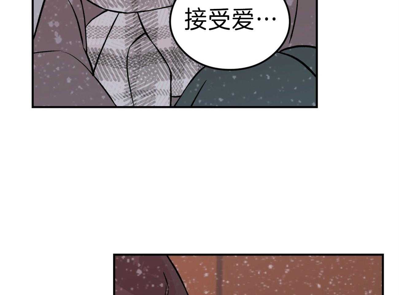 《翻转（共2季）》漫画最新章节第86话 你怎么哭了免费下拉式在线观看章节第【6】张图片