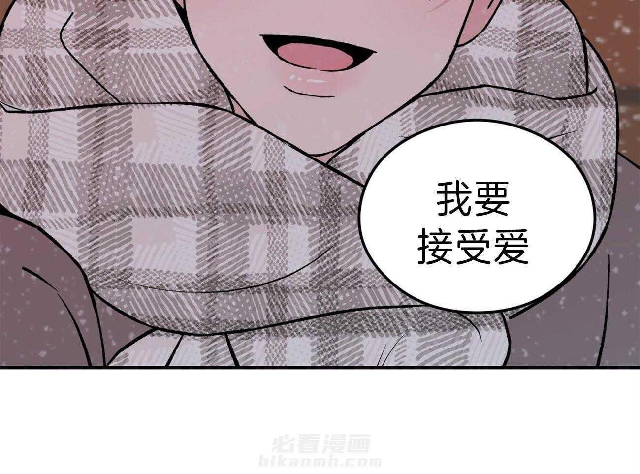 《翻转（共2季）》漫画最新章节第86话 你怎么哭了免费下拉式在线观看章节第【1】张图片