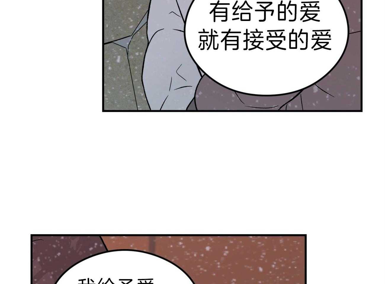 《翻转（共2季）》漫画最新章节第86话 你怎么哭了免费下拉式在线观看章节第【8】张图片