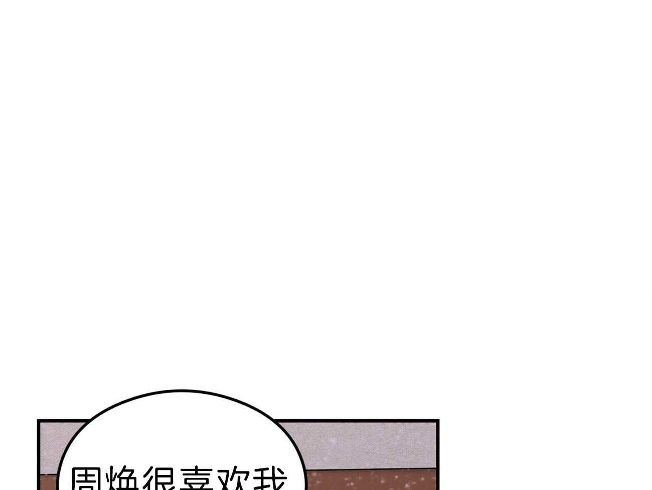 《翻转（共2季）》漫画最新章节第86话 你怎么哭了免费下拉式在线观看章节第【45】张图片