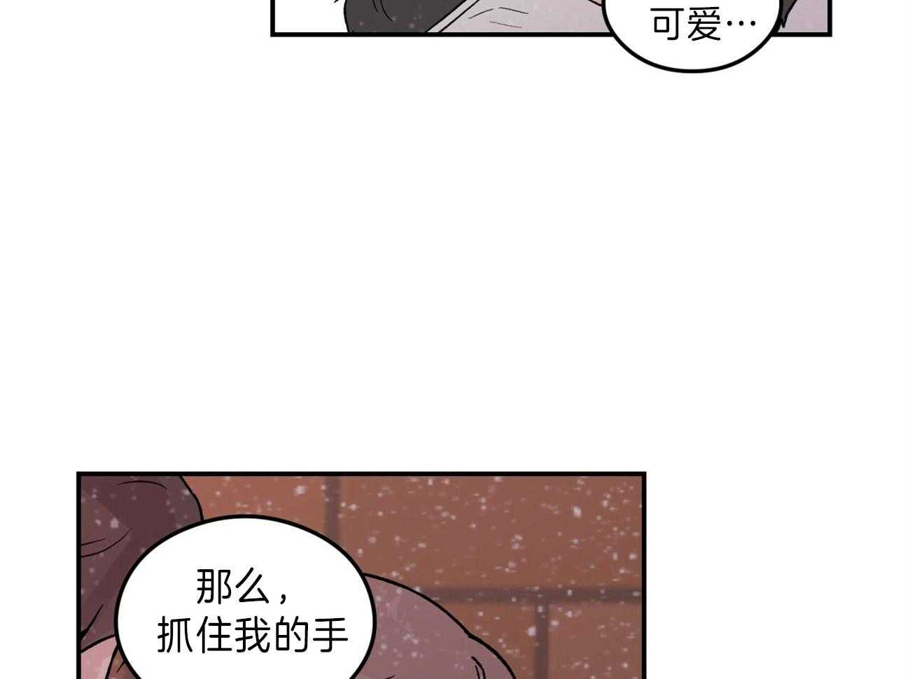 《翻转（共2季）》漫画最新章节第86话 你怎么哭了免费下拉式在线观看章节第【19】张图片