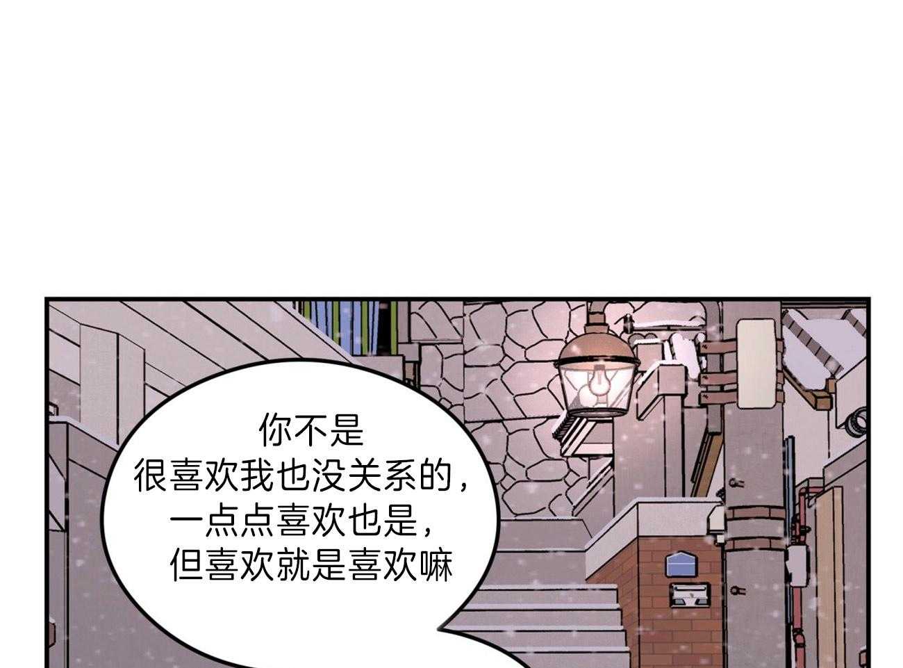 《翻转（共2季）》漫画最新章节第86话 你怎么哭了免费下拉式在线观看章节第【12】张图片