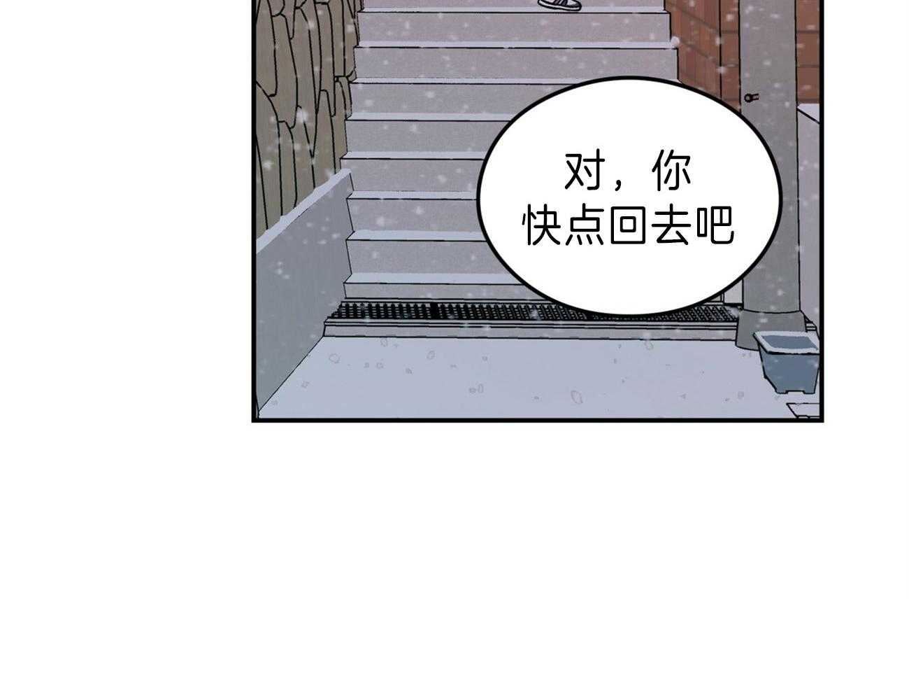 《翻转（共2季）》漫画最新章节第87话 去我们家取暖免费下拉式在线观看章节第【31】张图片