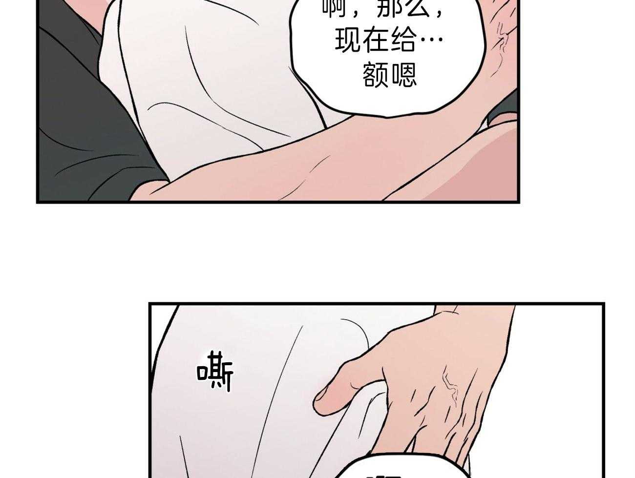 《翻转（共2季）》漫画最新章节第87话 去我们家取暖免费下拉式在线观看章节第【4】张图片