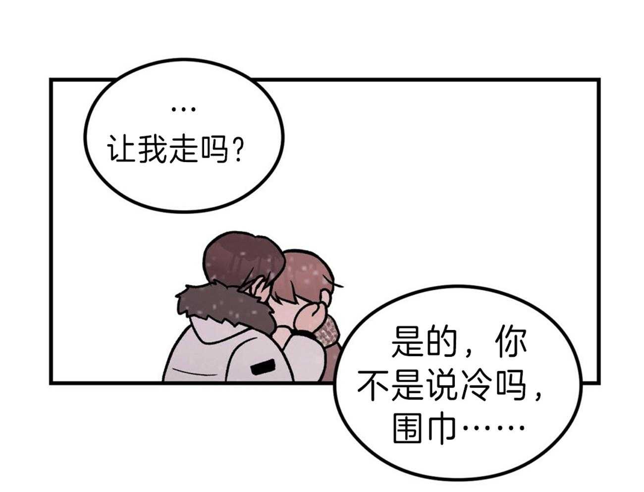 《翻转（共2季）》漫画最新章节第87话 去我们家取暖免费下拉式在线观看章节第【30】张图片