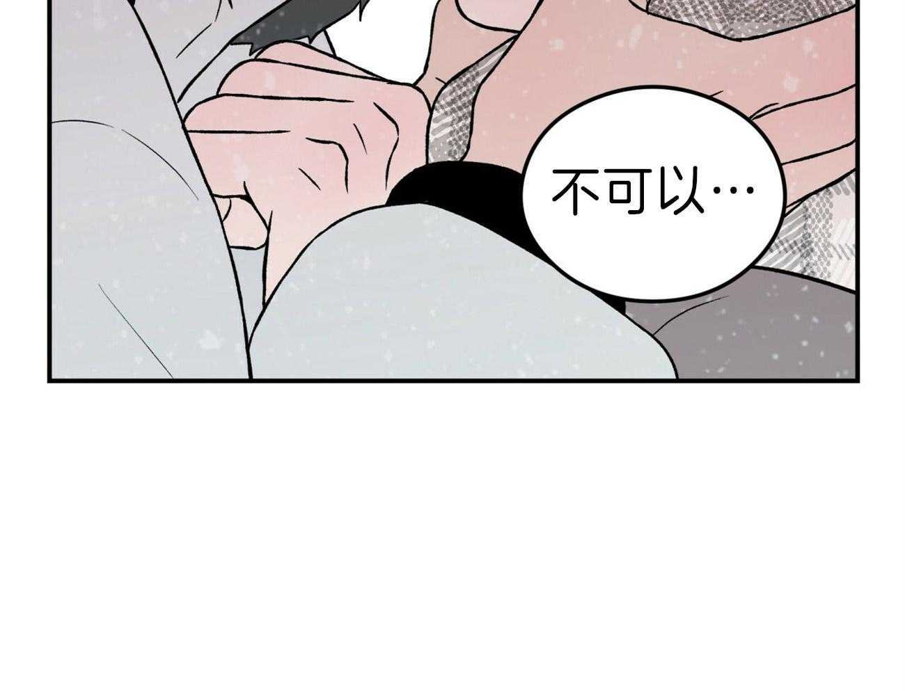 《翻转（共2季）》漫画最新章节第87话 去我们家取暖免费下拉式在线观看章节第【33】张图片