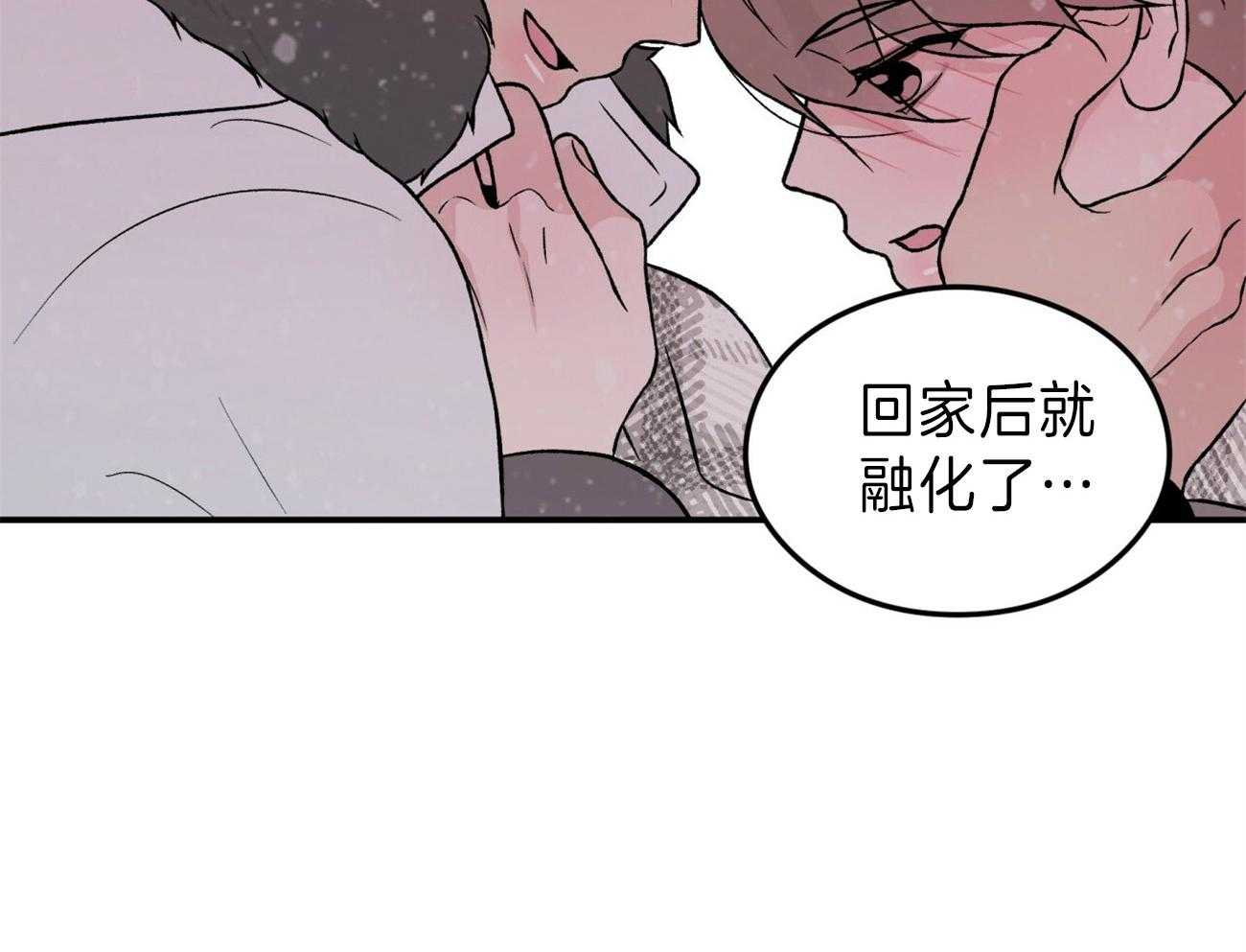 《翻转（共2季）》漫画最新章节第87话 去我们家取暖免费下拉式在线观看章节第【28】张图片