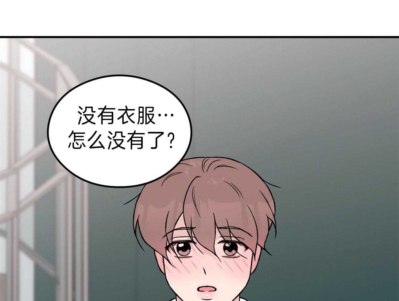 《翻转（共2季）》漫画最新章节第87话 去我们家取暖免费下拉式在线观看章节第【10】张图片