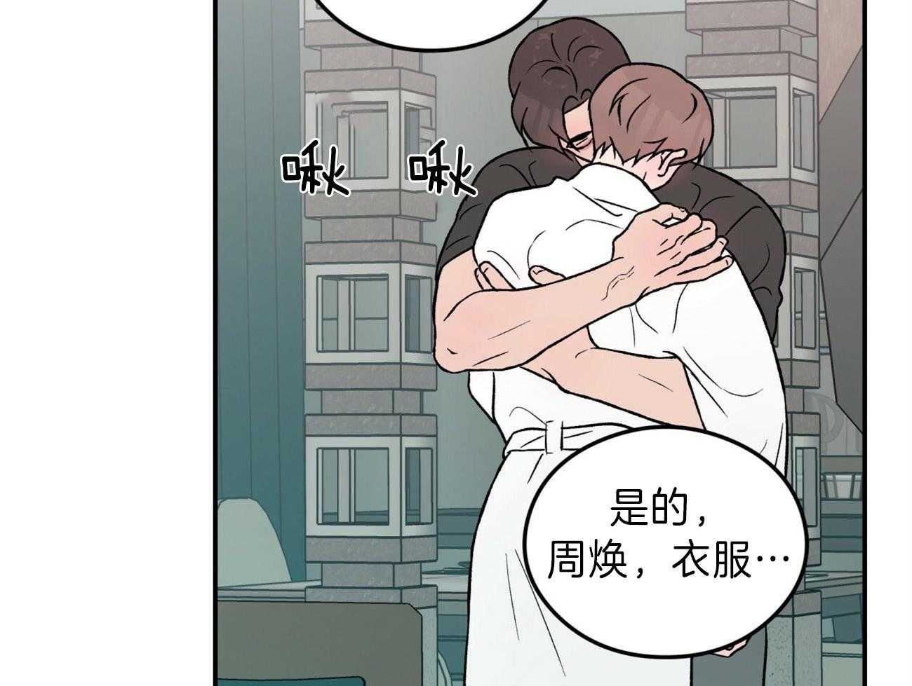 《翻转（共2季）》漫画最新章节第87话 去我们家取暖免费下拉式在线观看章节第【7】张图片