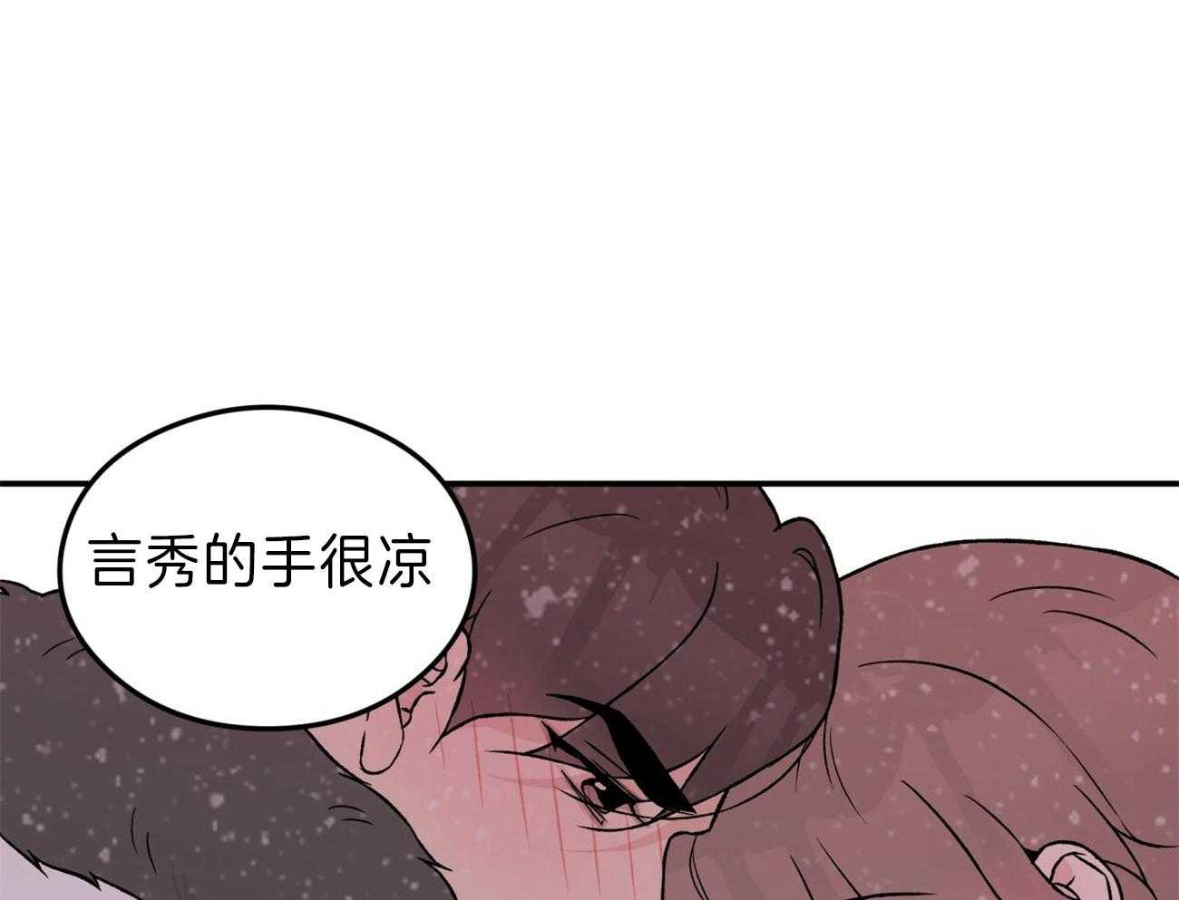 《翻转（共2季）》漫画最新章节第87话 去我们家取暖免费下拉式在线观看章节第【29】张图片