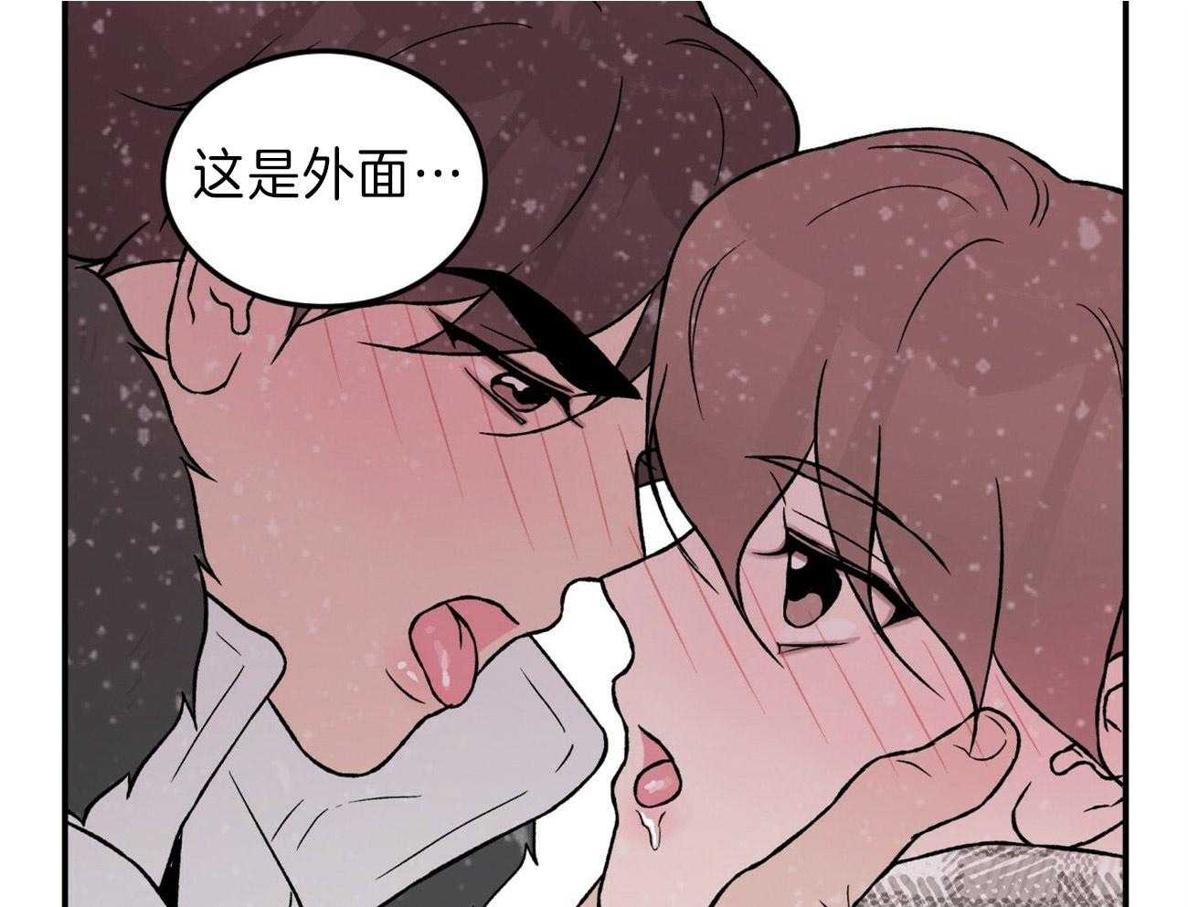 《翻转（共2季）》漫画最新章节第87话 去我们家取暖免费下拉式在线观看章节第【34】张图片