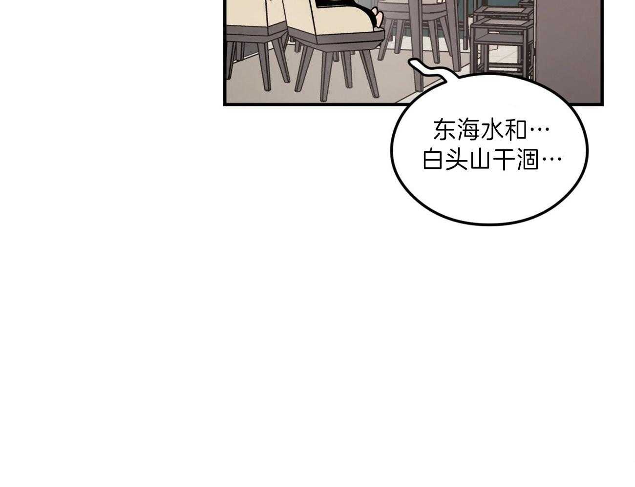 《翻转（共2季）》漫画最新章节第88话 谢谢你免费下拉式在线观看章节第【26】张图片