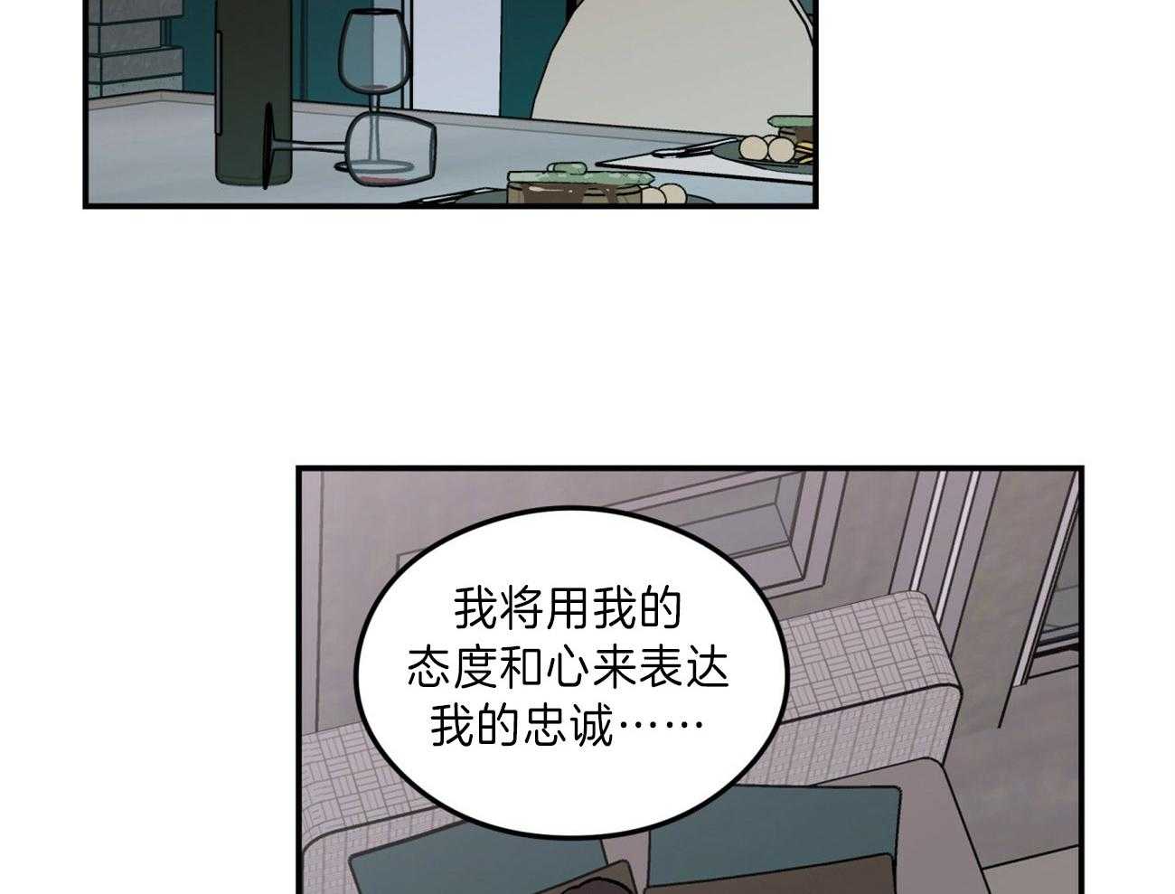 《翻转（共2季）》漫画最新章节第88话 谢谢你免费下拉式在线观看章节第【24】张图片