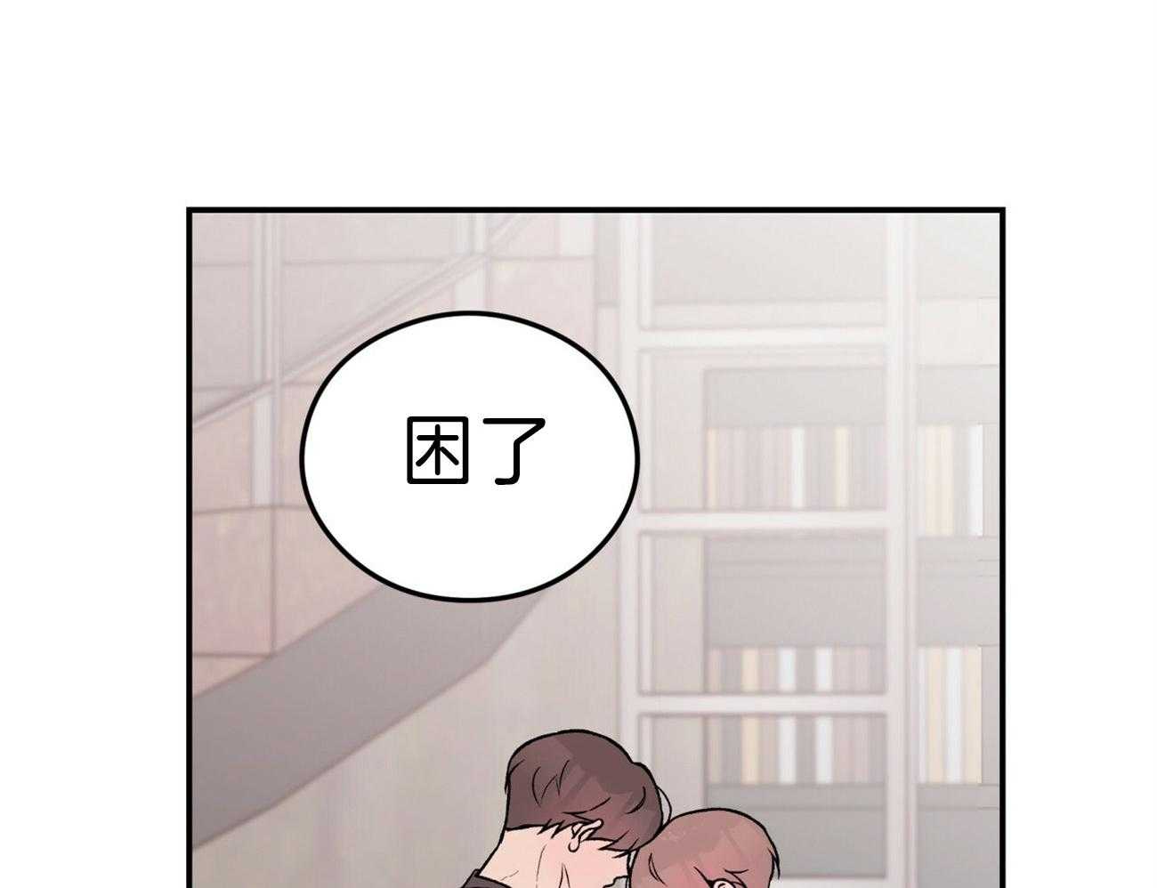 《翻转（共2季）》漫画最新章节第88话 谢谢你免费下拉式在线观看章节第【38】张图片