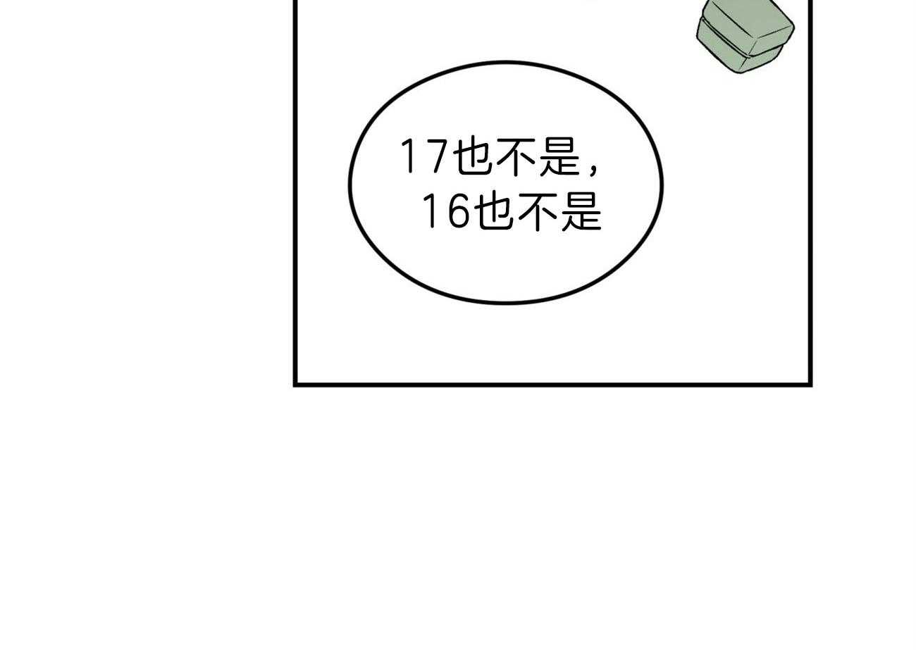 《翻转（共2季）》漫画最新章节第88话 谢谢你免费下拉式在线观看章节第【3】张图片