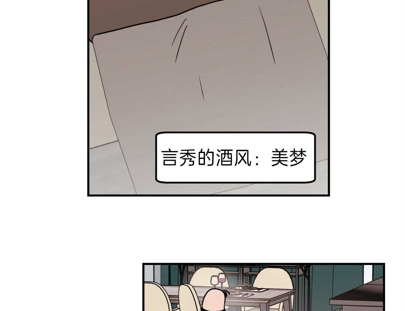 《翻转（共2季）》漫画最新章节第88话 谢谢你免费下拉式在线观看章节第【27】张图片