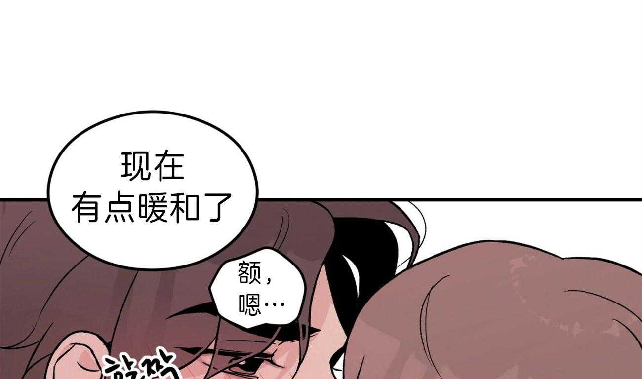 《翻转（共2季）》漫画最新章节第88话 谢谢你免费下拉式在线观看章节第【45】张图片