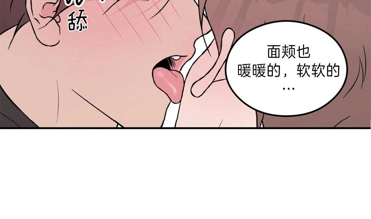 《翻转（共2季）》漫画最新章节第88话 谢谢你免费下拉式在线观看章节第【44】张图片