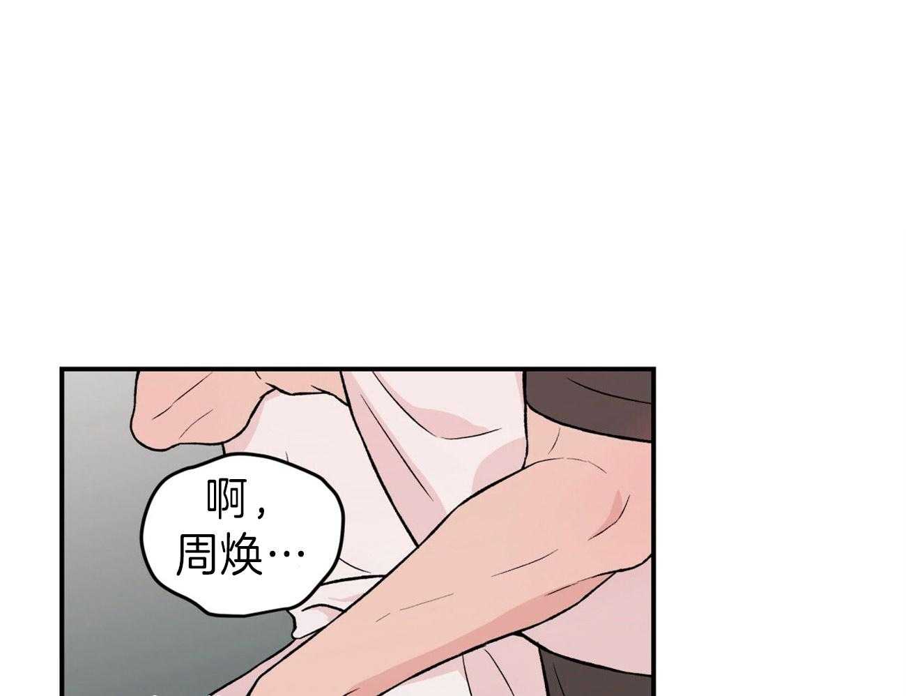 《翻转（共2季）》漫画最新章节第88话 谢谢你免费下拉式在线观看章节第【43】张图片