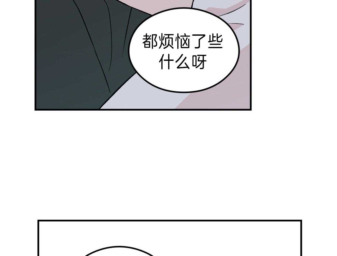 《翻转（共2季）》漫画最新章节第88话 谢谢你免费下拉式在线观看章节第【16】张图片