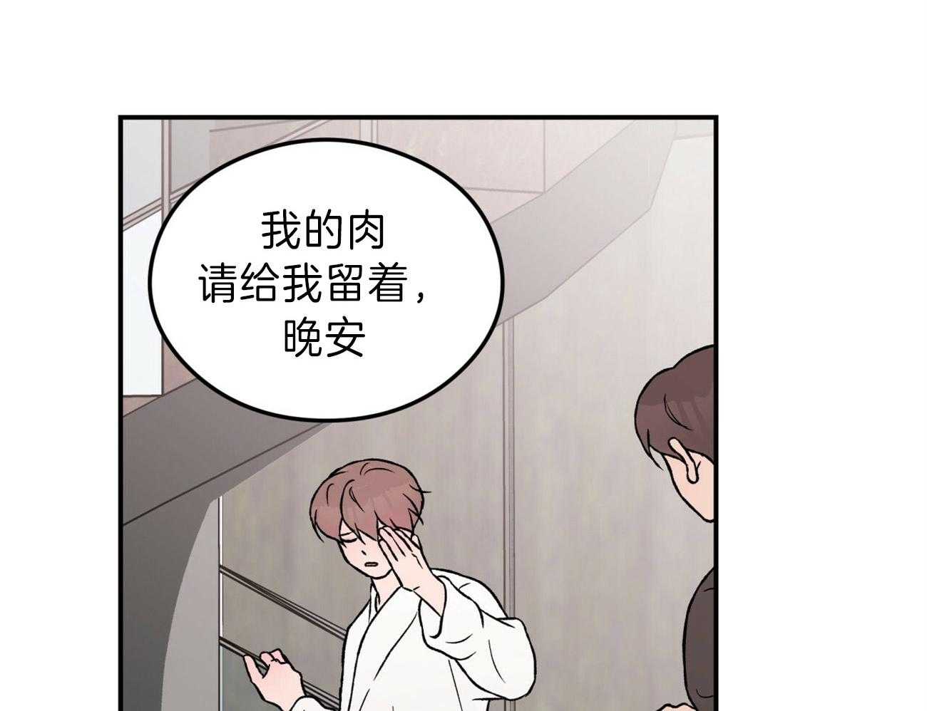 《翻转（共2季）》漫画最新章节第88话 谢谢你免费下拉式在线观看章节第【34】张图片