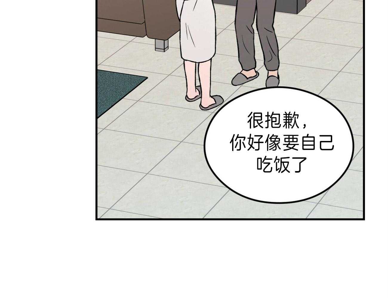 《翻转（共2季）》漫画最新章节第88话 谢谢你免费下拉式在线观看章节第【35】张图片