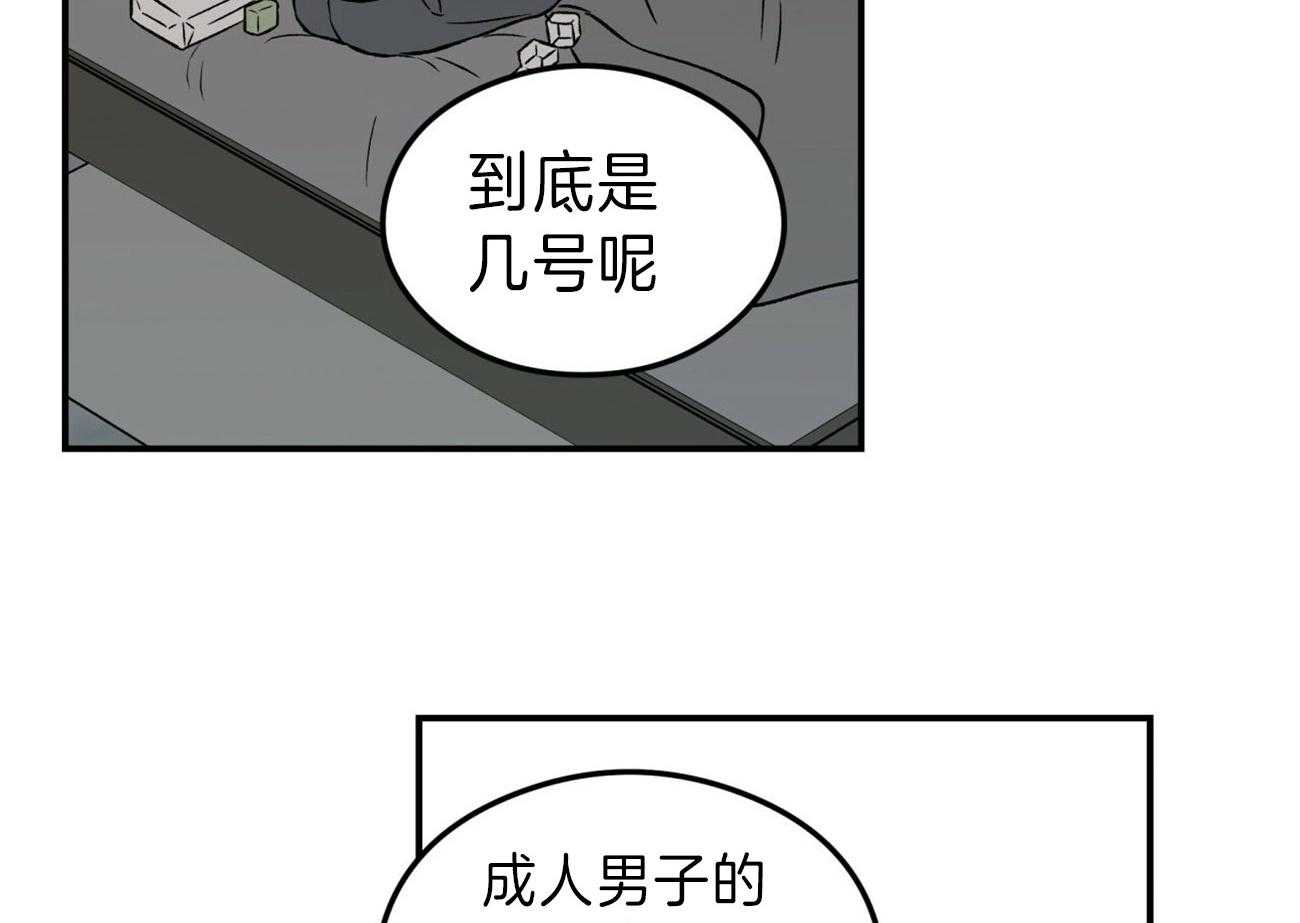 《翻转（共2季）》漫画最新章节第88话 谢谢你免费下拉式在线观看章节第【5】张图片