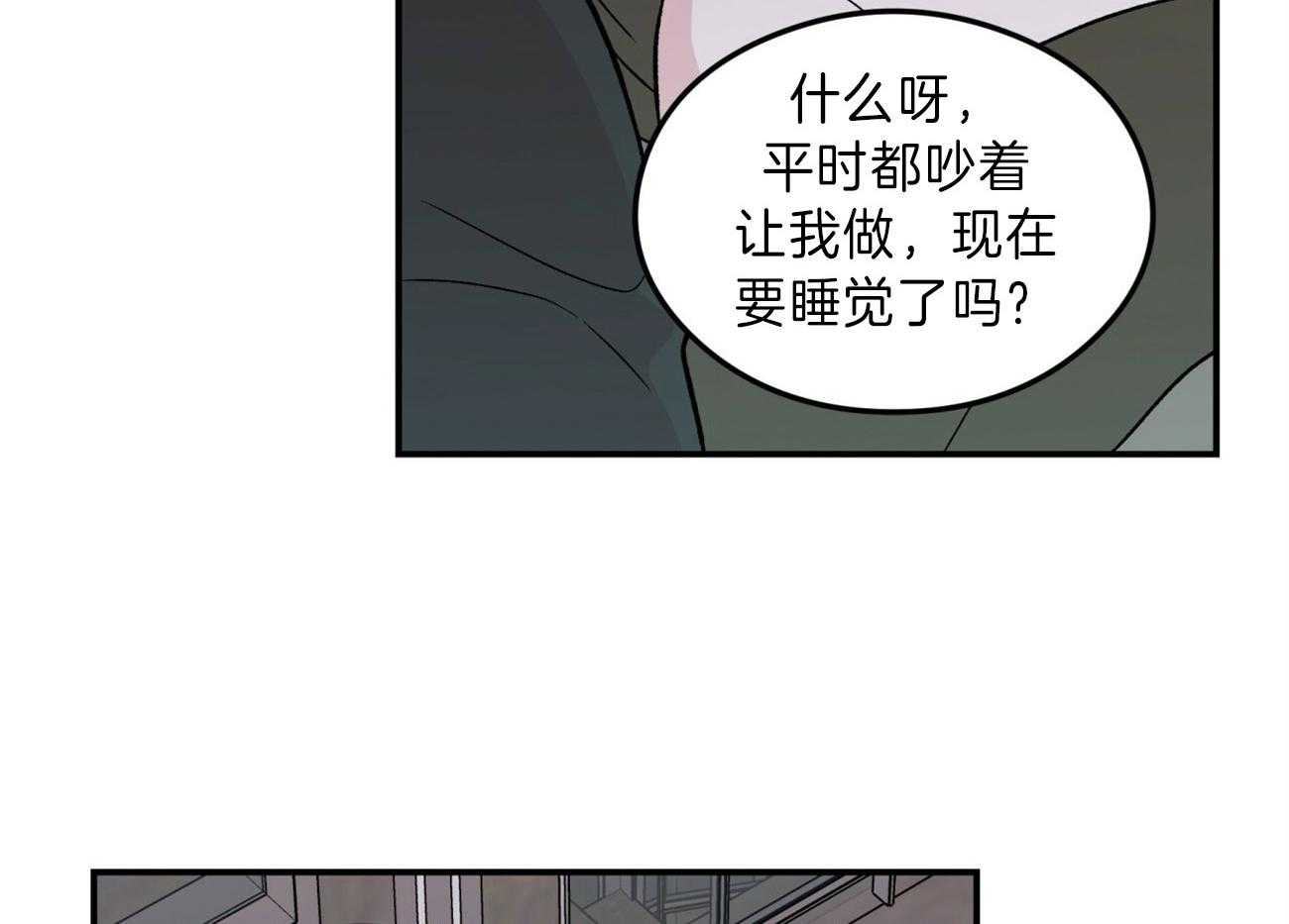 《翻转（共2季）》漫画最新章节第89话 情侣戒免费下拉式在线观看章节第【38】张图片