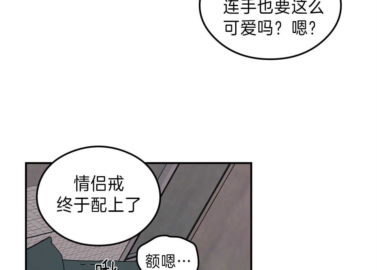 《翻转（共2季）》漫画最新章节第89话 情侣戒免费下拉式在线观看章节第【41】张图片