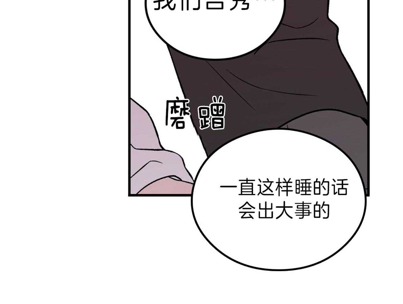 《翻转（共2季）》漫画最新章节第89话 情侣戒免费下拉式在线观看章节第【19】张图片